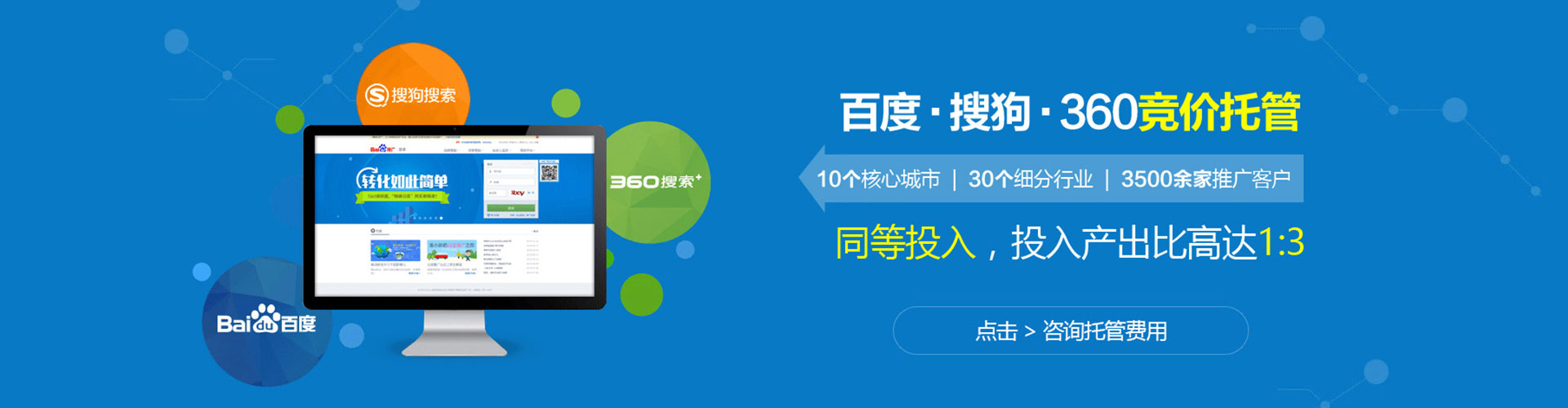 泰宁百度开户高返点